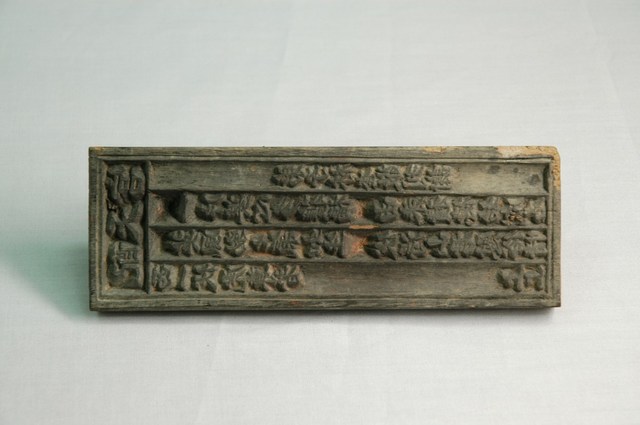 配天宮西一伏虎尊者籤詩印版 (共6張)