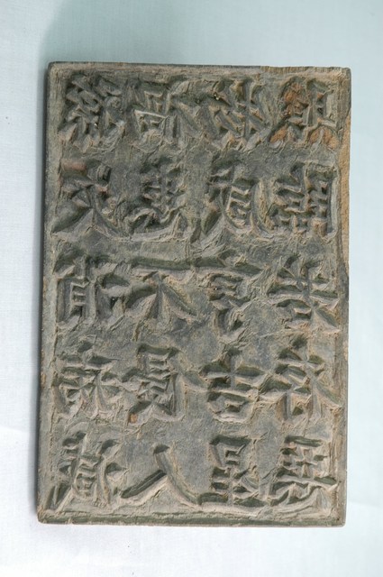 木雕善書板 (共6張)