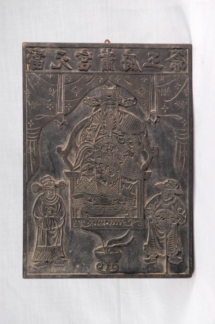 富元宮蕭府王爺印版 (共6張)