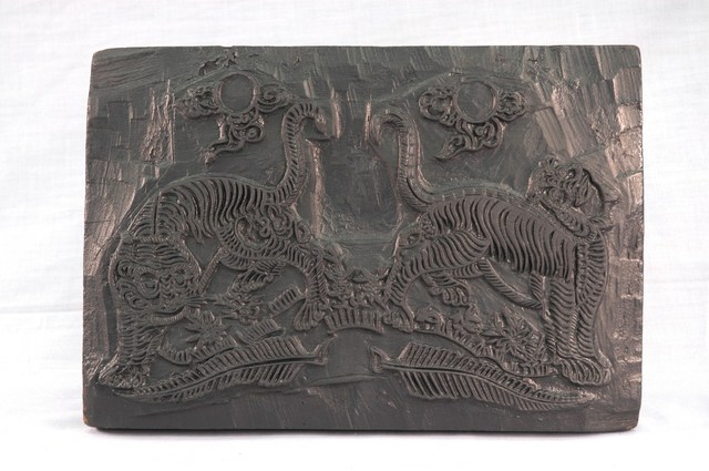 雙虎與鳳凰雙面印版 (共6張)