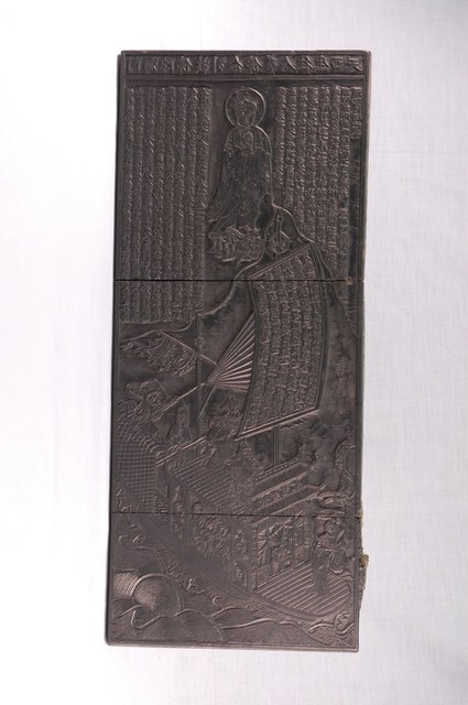 阿彌陀佛接引念佛善人往生西天印版 (共6張)