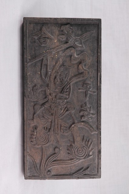 中壇元帥神禡印版 (共6張)