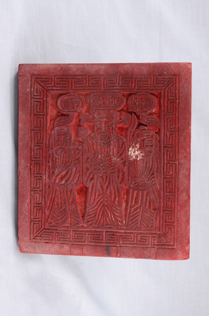 財子壽印版 (共6張)