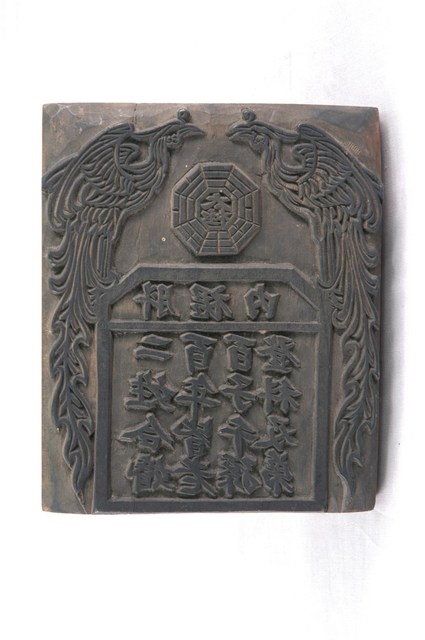 □裙內印版 (共6張)