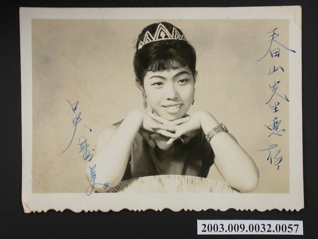 照片:春山先生惠存 呂秀美 (共1張)