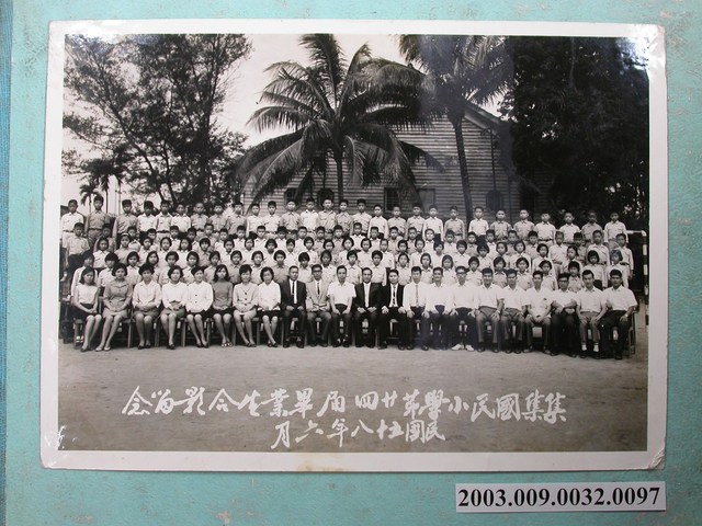 照片:集集國民小學第廿四屆畢業生合影留念 (共1張)