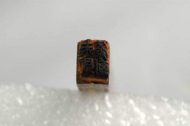 新竹國民戲院印章「未見簽到」 (共2張)