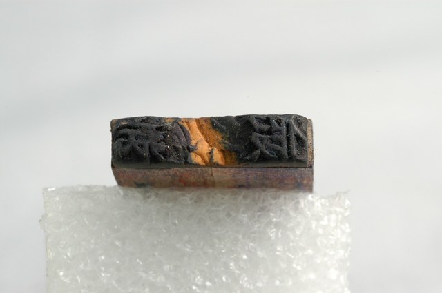 新竹國民戲院印章「病假」 (共2張)