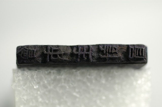 新竹國民戲院印章「會市主計員」 (共2張)