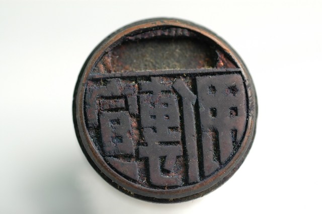 新竹國民戲院印章「宣傳用」 (共2張)