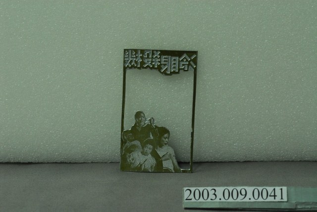 《冷眼殺機》電影宣傳金屬印板 (共4張)