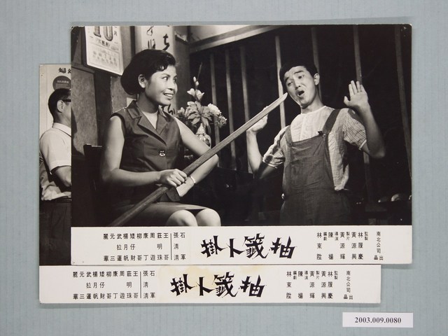 《抽籤卜掛》電影劇照組 (共1張)