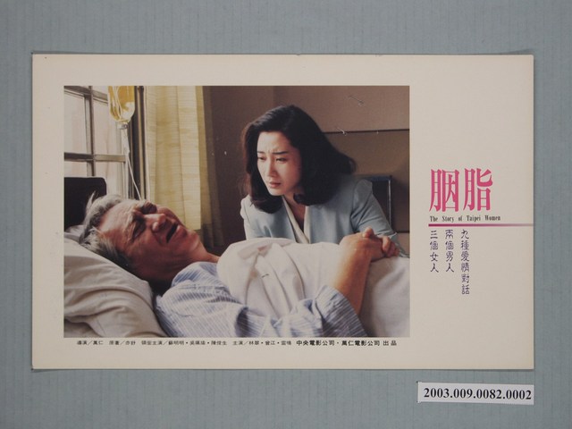 《胭脂》電影劇照1 (共1張)