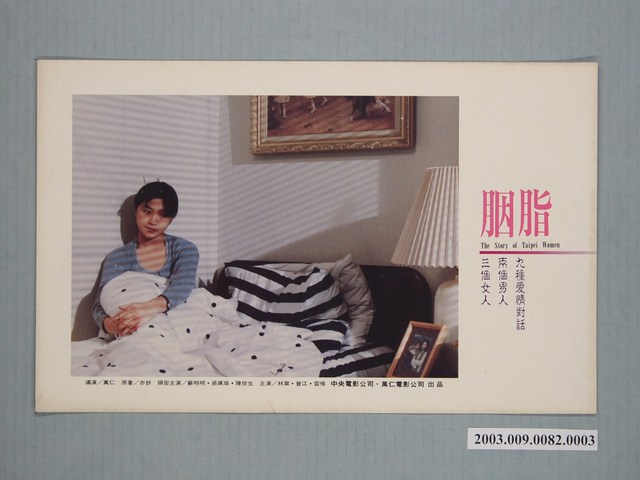 《胭脂》電影劇照2 (共1張)