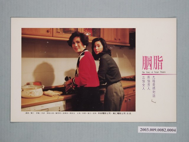 《胭脂》電影劇照3 (共1張)