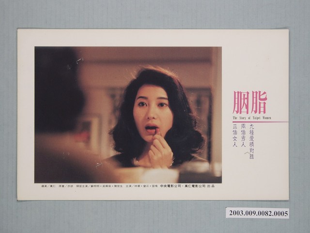 《胭脂》電影劇照4 (共1張)