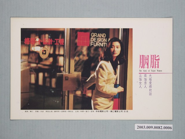 《胭脂》電影劇照5 (共1張)