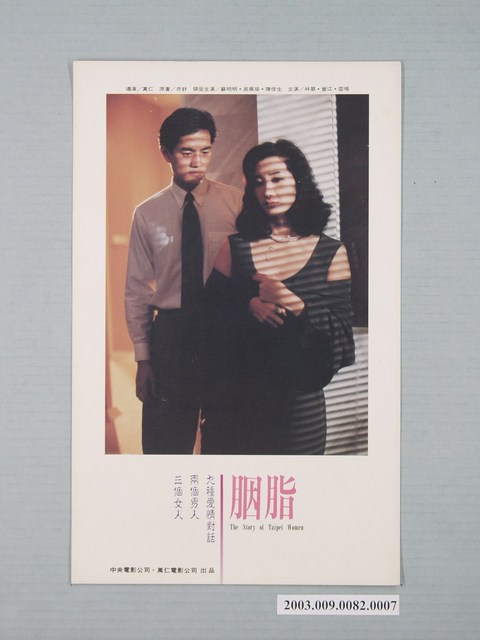 《胭脂》電影劇照6 (共1張)