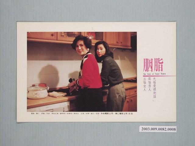 《胭脂》電影劇照3 (共1張)