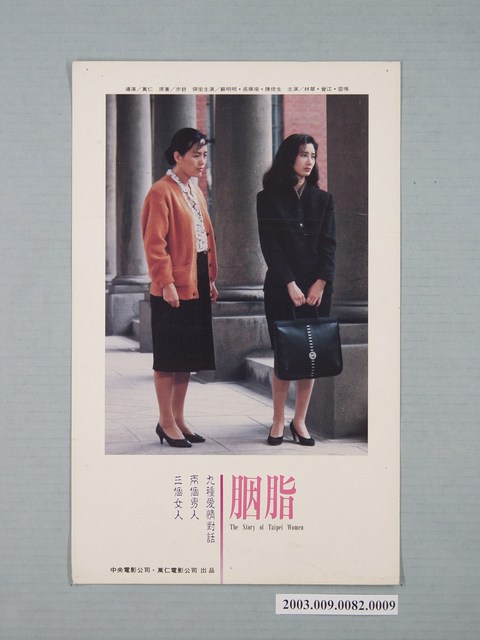 《胭脂》電影劇照7 (共1張)