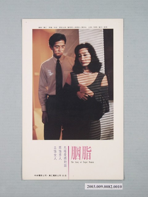 《胭脂》電影劇照6 (共1張)