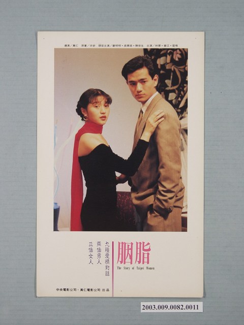 《胭脂》電影劇照8 (共1張)