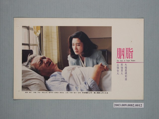 《胭脂》電影劇照1 (共1張)