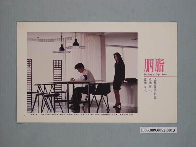 《胭脂》電影劇照9 (共1張)