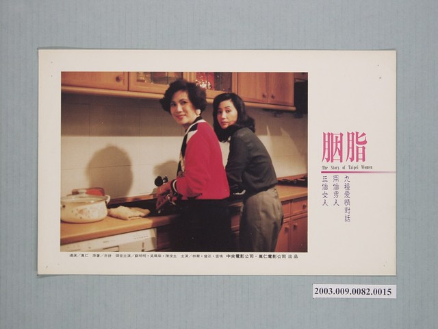 《胭脂》電影劇照3 (共1張)