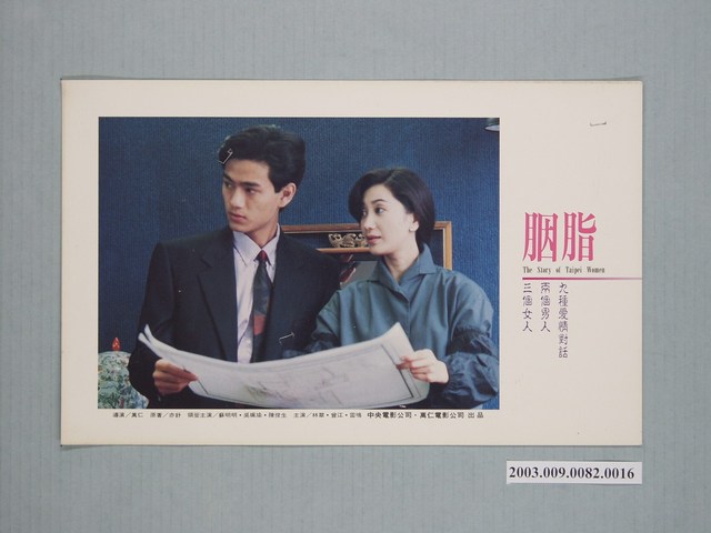 《胭脂》電影劇照10 (共1張)