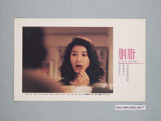 《胭脂》電影劇照4 (共1張)