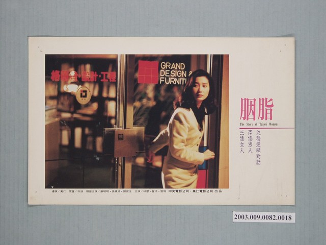 《胭脂》電影劇照5 (共1張)