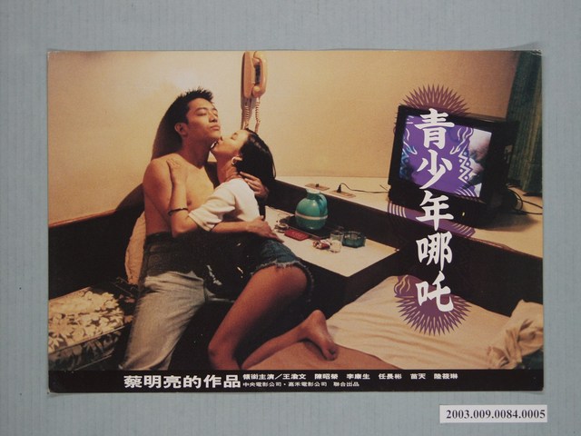 《青少年哪吒》電影劇照5 (共1張)