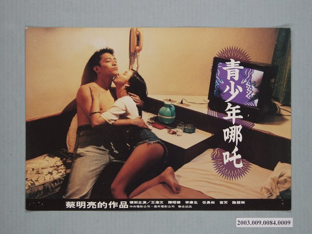 《青少年哪吒》電影劇照5 (共1張)