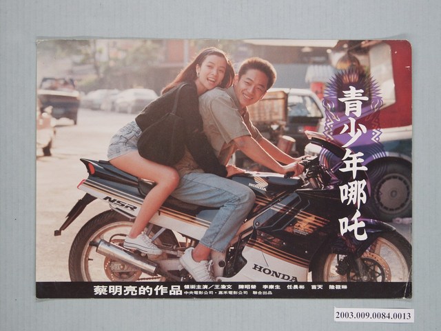 《青少年哪吒》電影劇照7 (共1張)