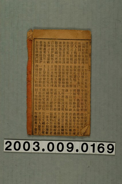 《商輅歌》 (共3張)