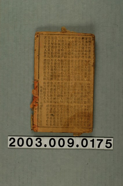 《英臺三伯遊地府歌》 (共4張)