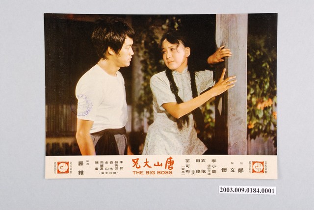 《唐山大兄》電影劇照1 (共1張)