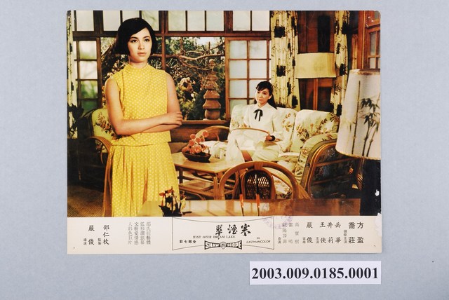 《寒煙翠》電影劇照1 (共2張)