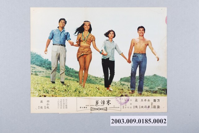 《寒煙翠》電影劇照2 (共2張)