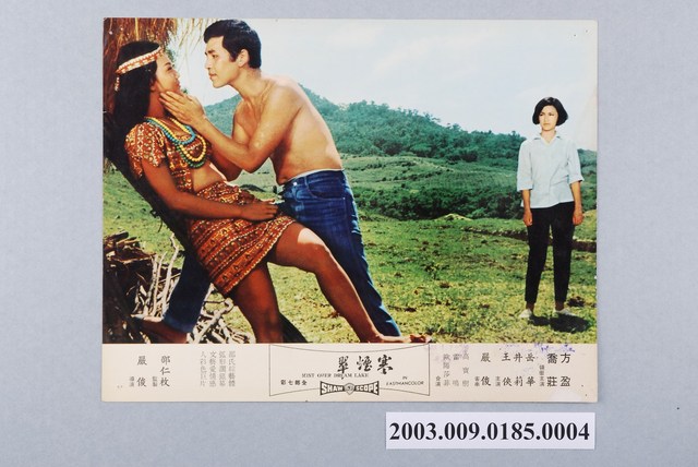 《寒煙翠》電影劇照4 (共2張)