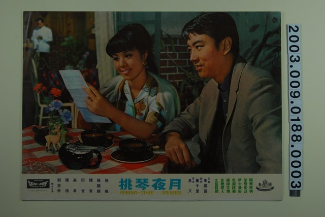 《月夜琴挑》電影劇照3 (共2張)