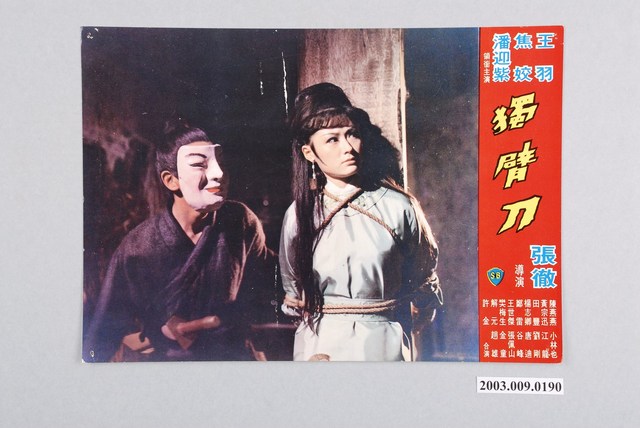 《獨臂刀》電影劇照 (共2張)