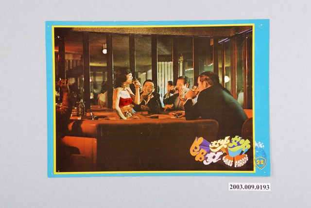 《妙妙女郎》電影劇照 (共2張)