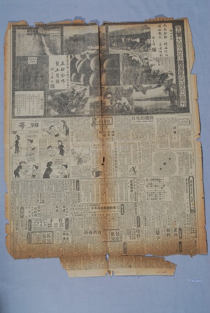 舊報紙電影介紹 (共4張)