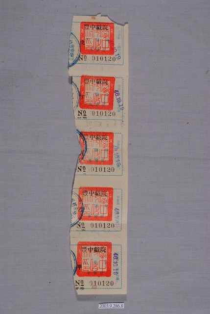 豐中戲院票編號010120 (共2張)