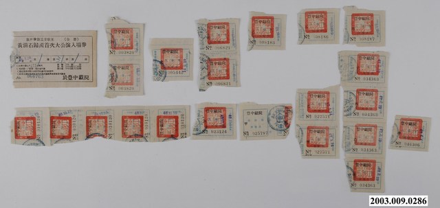 豐中戲院票券13張 (共1張)