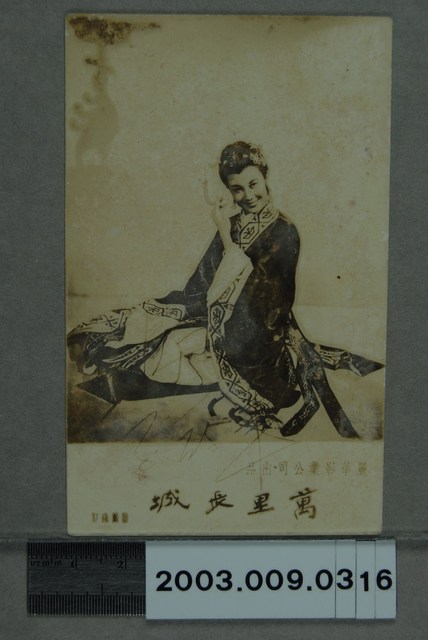 《萬里長城》李麗華劇照 (共4張)