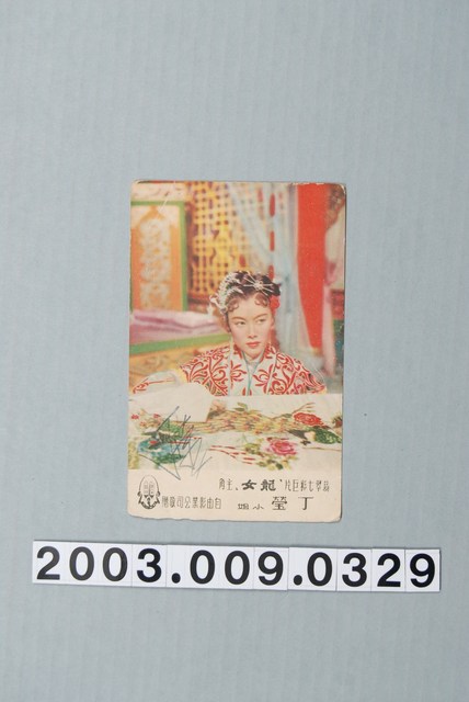 《龍女》丁瑩劇照 (共1張)
