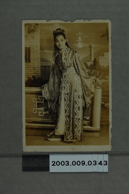 小玉鳳明星照 (共2張)